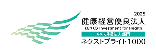 健康経営優良法人2025
