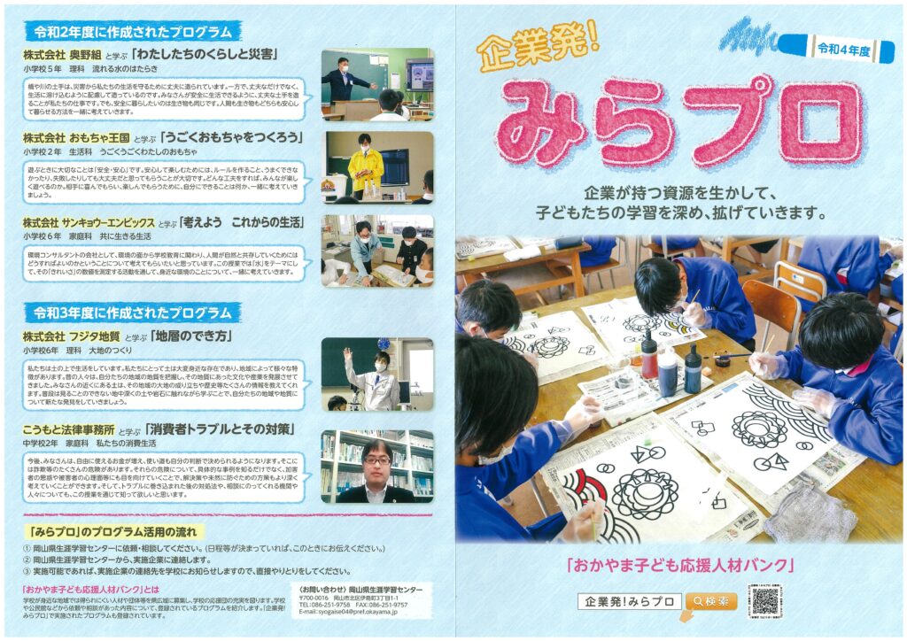 ナティファ プロ リーフレット